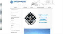 Desktop Screenshot of inoxtrade.ru